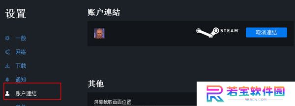Uplay(附教程)