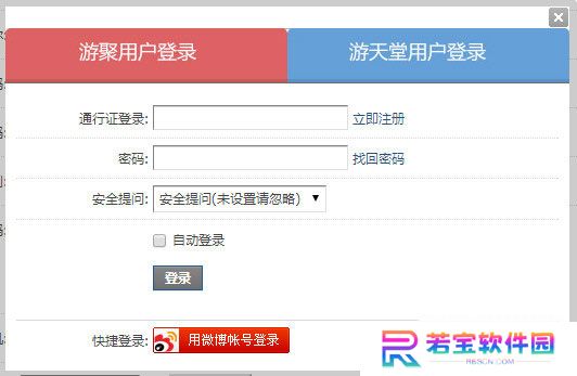 游聚游戏平台专业版