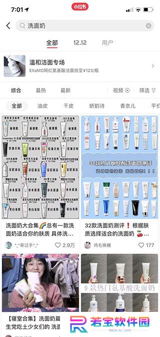小红书多开桌面版