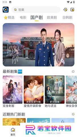 星奇视频app下载