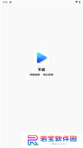 下饭短剧下载
