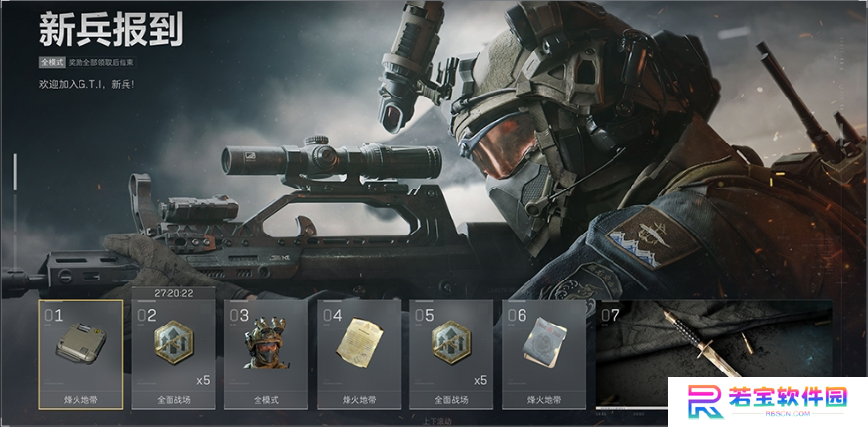 三角洲行动PC版(启动器)