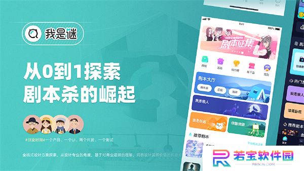 我是谜