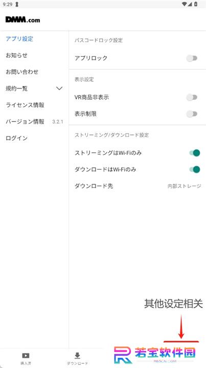 DMM动画app