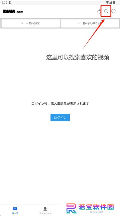 DMM动画app