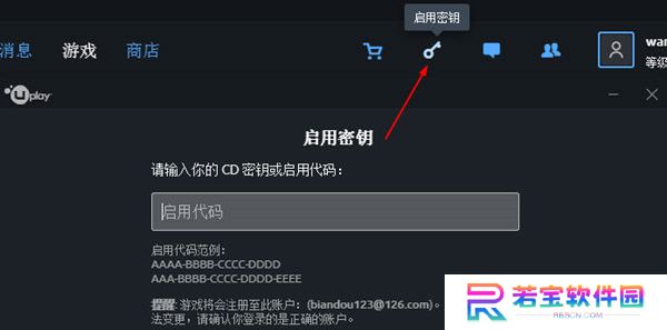 Uplay(附教程)
