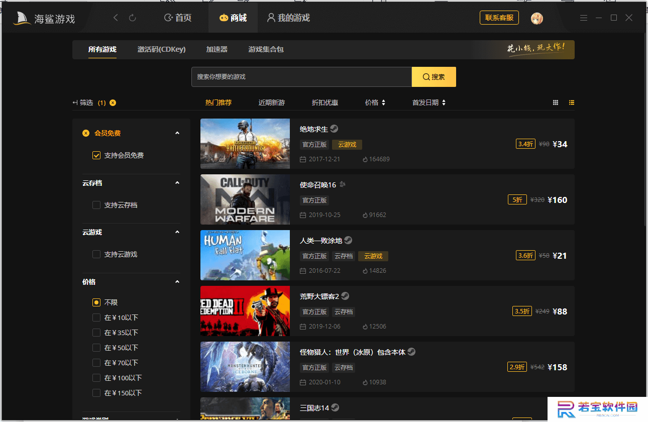 海鲨游戏正版
