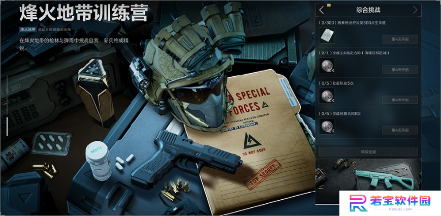 三角洲行动PC版(启动器)