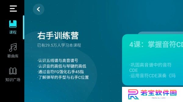 自学钢琴app下载