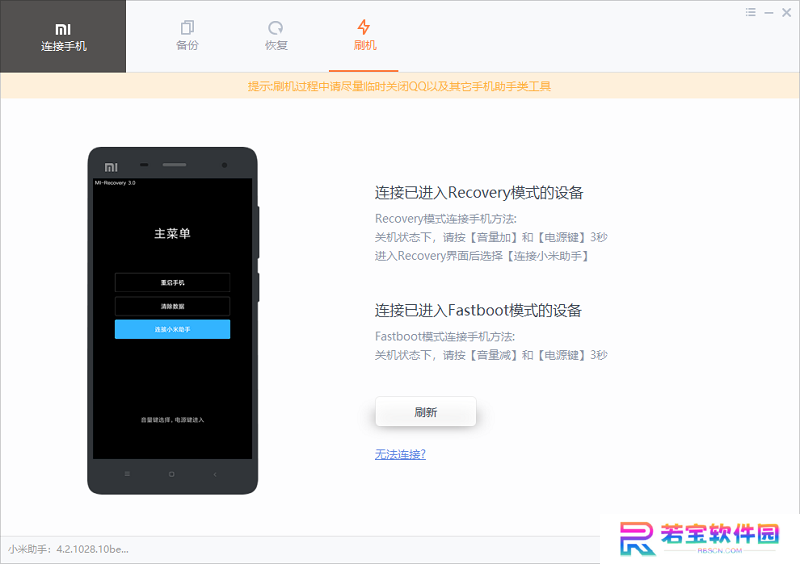 小米手机助手(附使用方法)