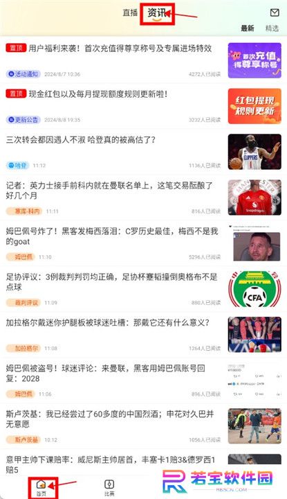 龙珠直播体育截图
