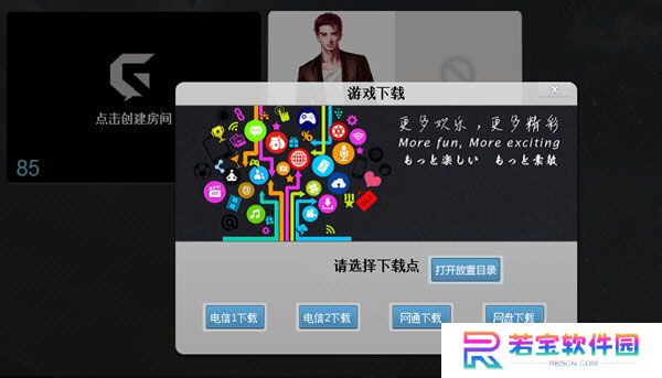 游聚游戏平台专业版