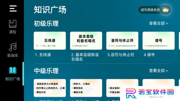 自学钢琴app下载