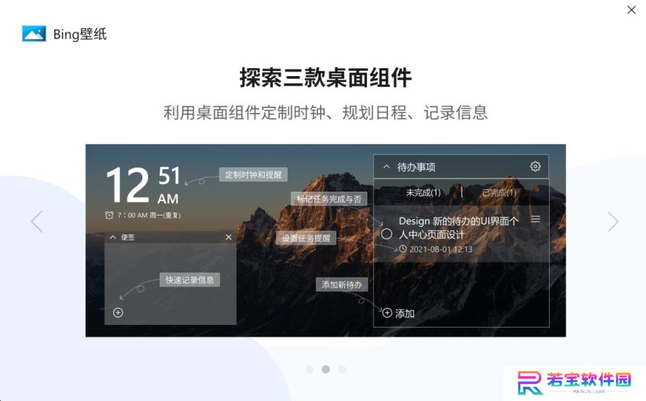 必应壁纸最新版