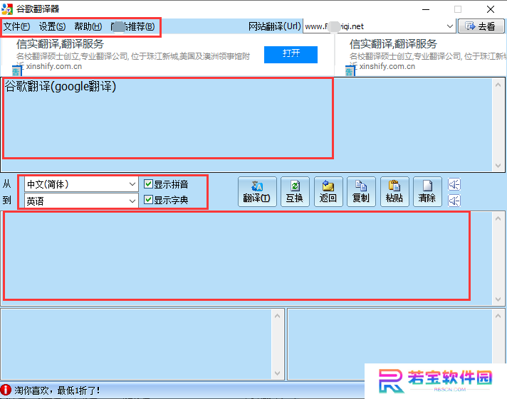 Google Translate最新版
