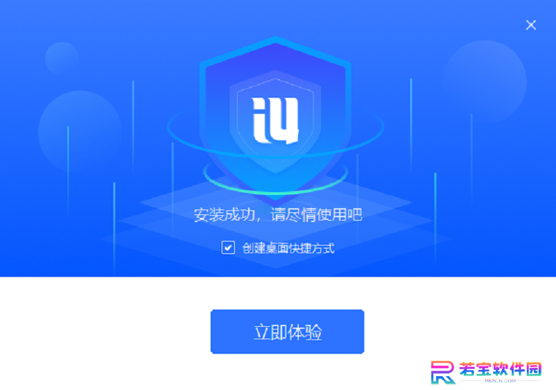爱思助手电脑版