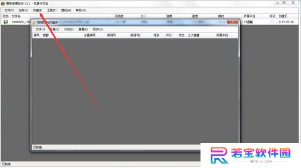 播客录播助手(附教程)