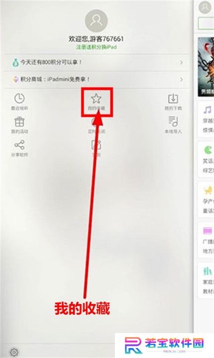 氧气听书免费版截图