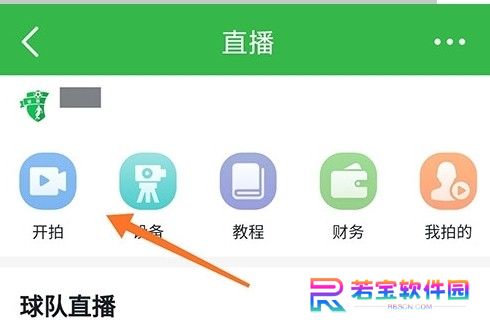 绿茵场app下载