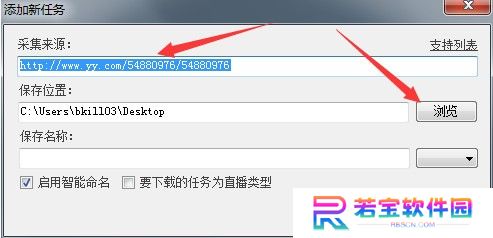 播客录播助手(附教程)