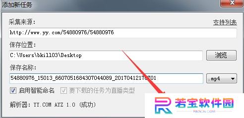 播客录播助手(附教程)