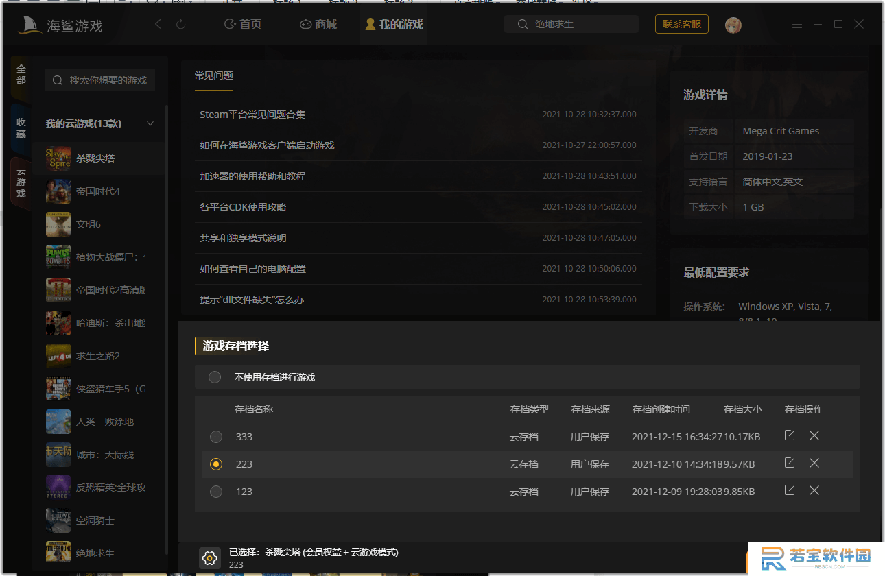 海鲨游戏正版