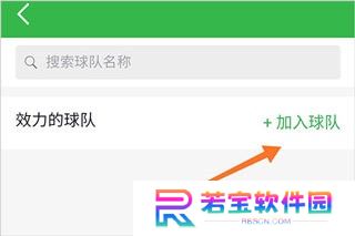绿茵场app下载