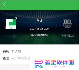 绿茵场app下载