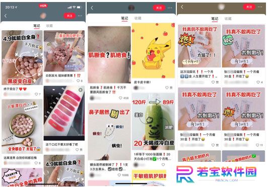 小红书多开桌面版