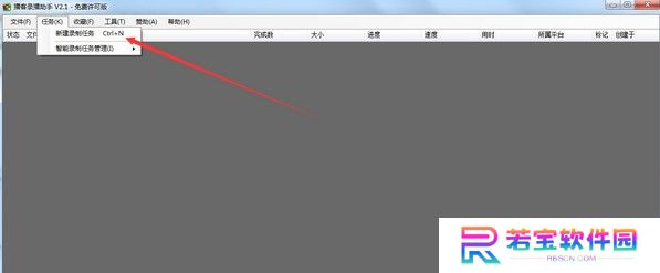 播客录播助手(附教程)