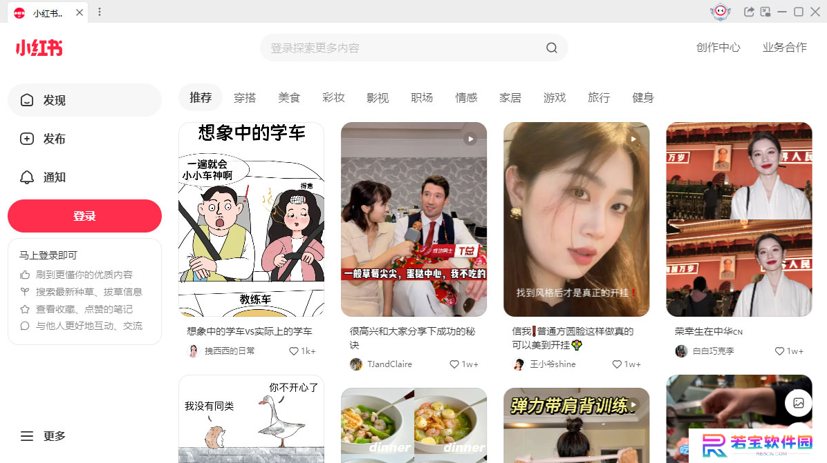 小红书多开桌面版
