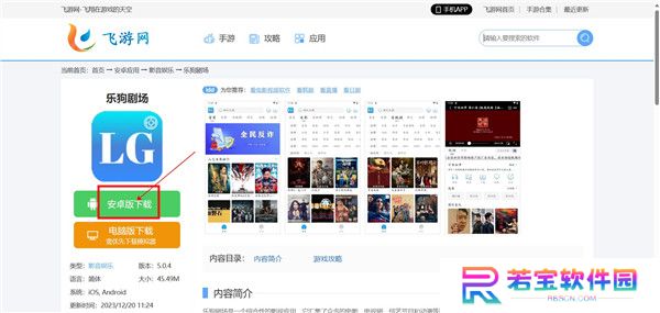 乐狗剧场截图