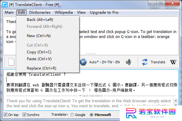 Google Translate最新版