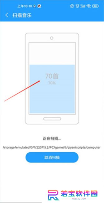 天天动听软件下载