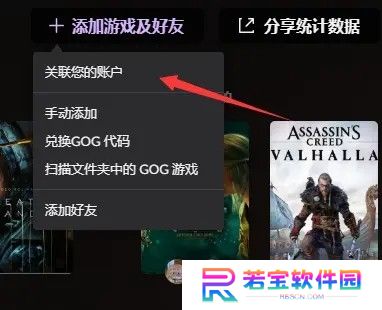 GOG GALAXY标准版(附使用教程)