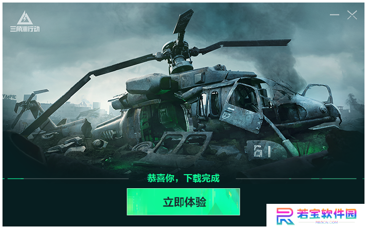 三角洲行动PC版(启动器)