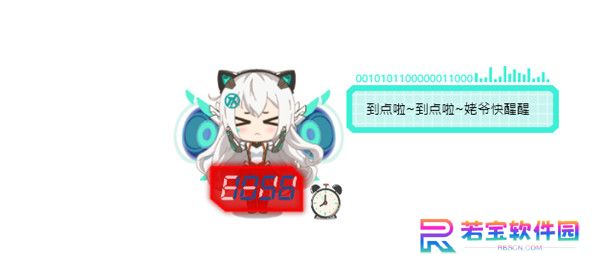 天选姬PC版