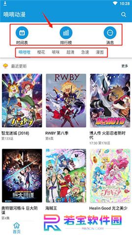 嘀嘀动画下载安装
