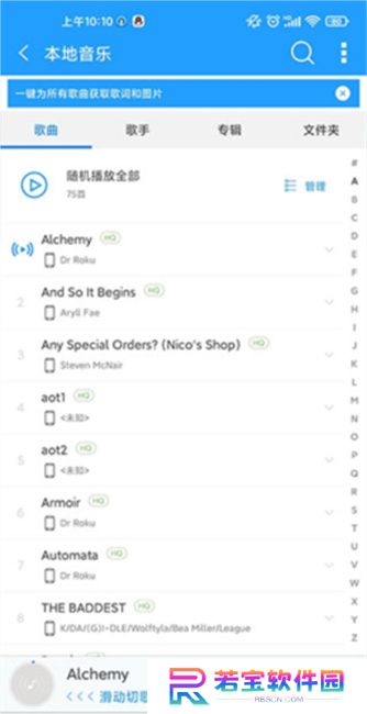 天天动听软件下载
