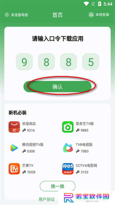 野草助手下载