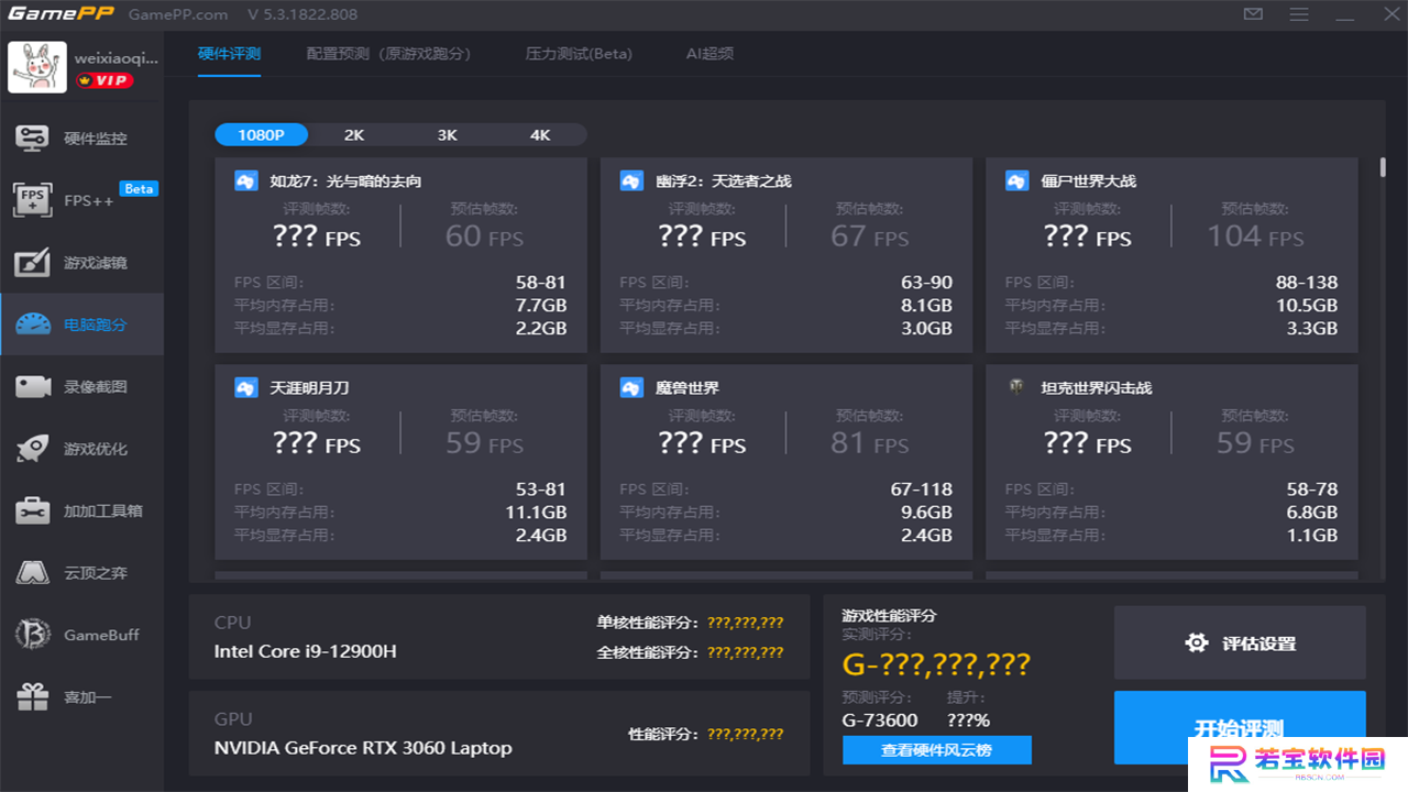 游戏加加(优化教程)