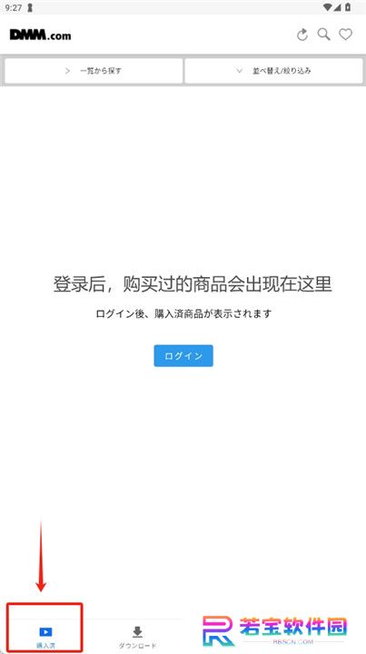 DMM动画app