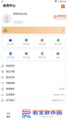 畅享影视下载手机版