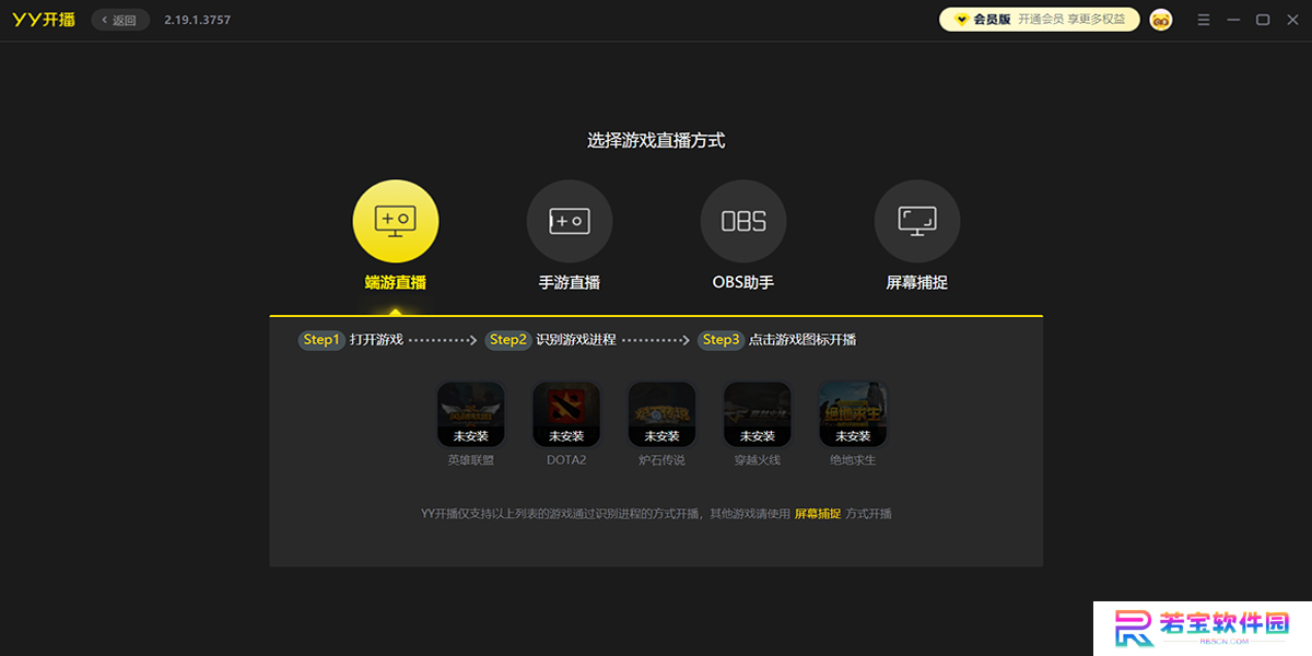 YY开播最新版