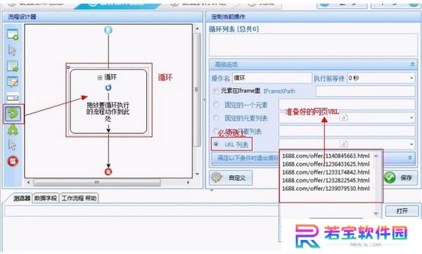 八爪鱼采集器优化版