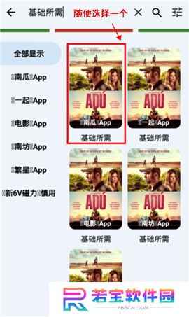 奇妙影视app