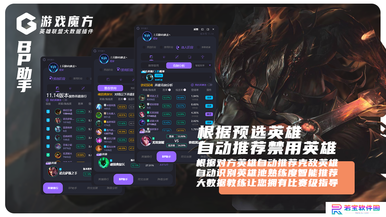 游戏魔方电脑版