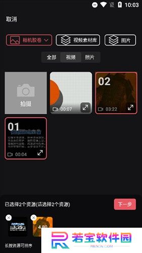 剪影剪辑软件