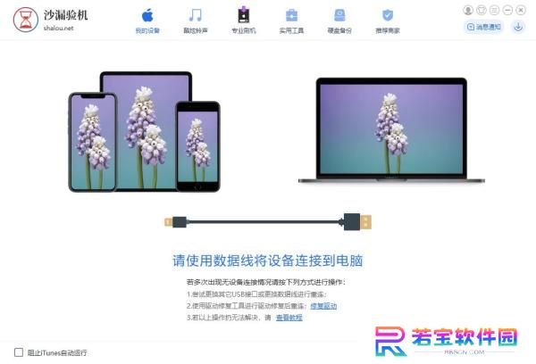 沙漏验机