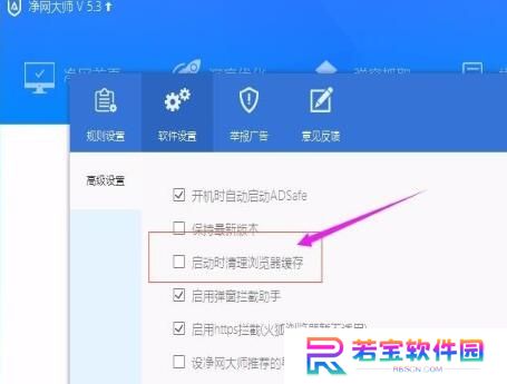 ADSafe净网大师全新版